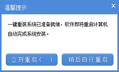 自己如何使用裝機軟件重裝系統(tǒng) 自己如何使用裝機軟件重裝系統(tǒng)