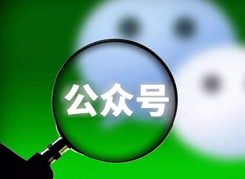 公眾號閱讀下跌24%，騰訊是時(shí)候統(tǒng)一內(nèi)容矩陣