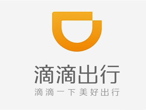 滴滴公布整改進(jìn)展:行程中錄音已覆蓋90%以上訂單 滴滴公布整改進(jìn)展:行程中錄音已覆蓋90%以上訂單