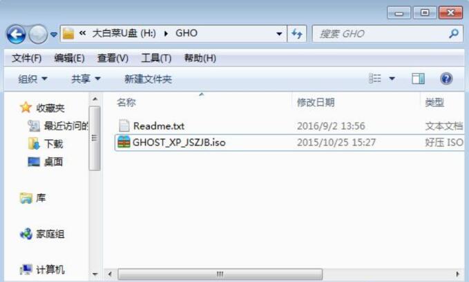 u盤安裝xp系統(tǒng)圖文詳解 u盤安裝xp系統(tǒng)圖文詳解