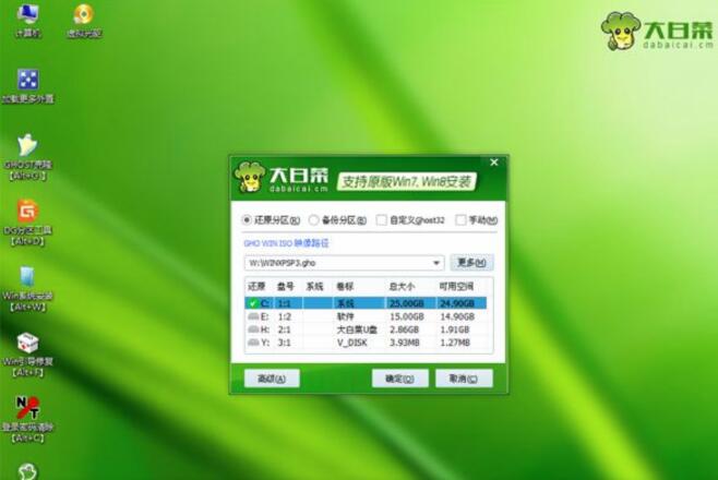 u盤安裝xp系統(tǒng)圖文詳解 u盤安裝xp系統(tǒng)圖文詳解