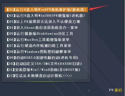 U盤怎么為電腦重裝系統(tǒng) U盤怎么為電腦重裝系統(tǒng)
