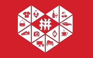 拼多多三年慶，大批商家因被迫 “二選一”退出活動(dòng)