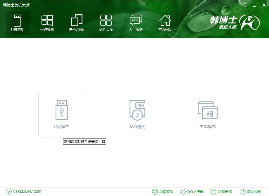 電腦如何制作U盤(pán)啟動(dòng)盤(pán) 電腦如何制作U盤(pán)啟動(dòng)盤(pán)