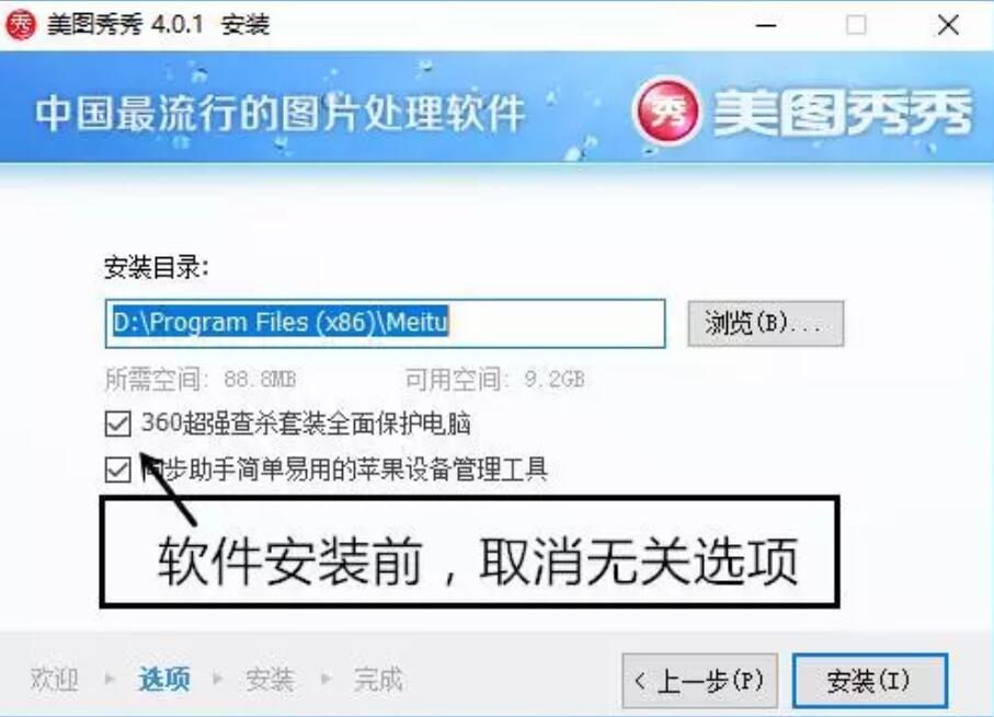 win7電腦知識(shí):安裝軟件時(shí)如何屏蔽廣告彈窗 win7電腦知識(shí):安裝軟件時(shí)如何屏蔽廣告彈窗