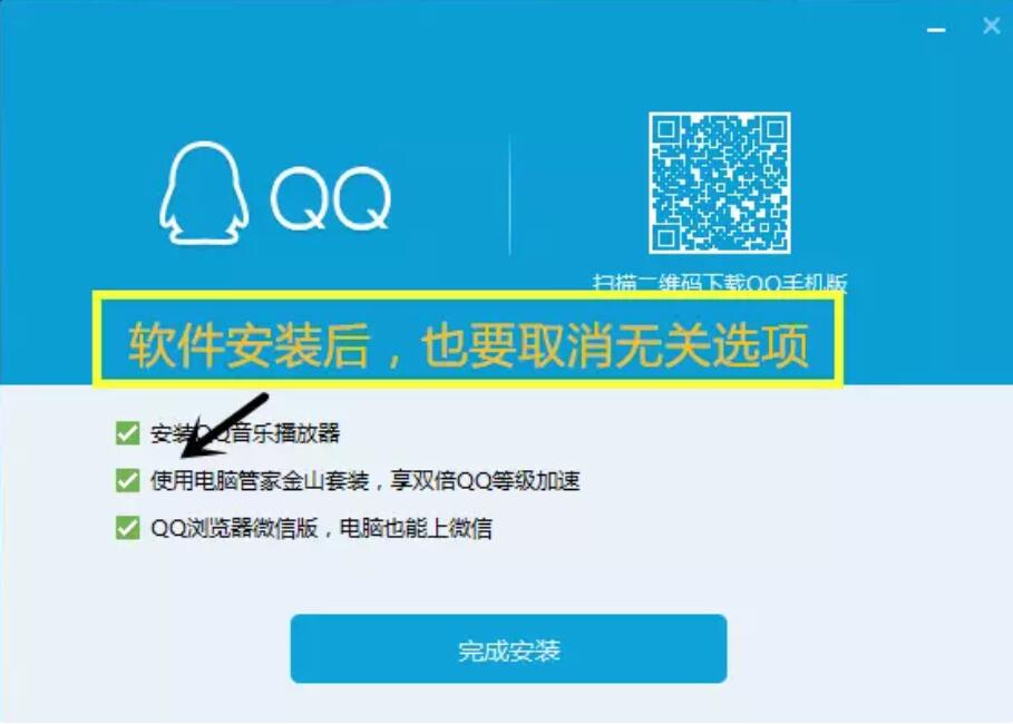 win7電腦知識(shí):安裝軟件時(shí)如何屏蔽廣告彈窗 win7電腦知識(shí):安裝軟件時(shí)如何屏蔽廣告彈窗