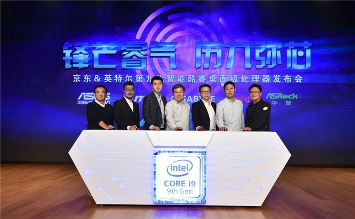 京東助力英特爾第九代酷睿處理器中國首發(fā) 京東助力英特爾第九代酷睿處理器中國首發(fā)