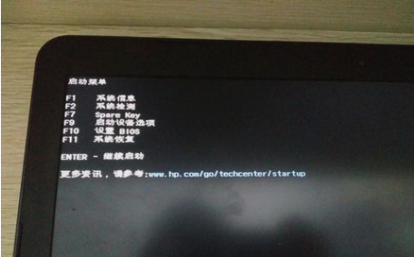 惠普筆記本怎么一鍵還原系統(tǒng) 惠普筆記本怎么一鍵還原系統(tǒng)