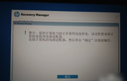 惠普筆記本怎么一鍵還原系統(tǒng) 惠普筆記本怎么一鍵還原系統(tǒng)