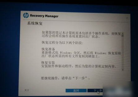 惠普筆記本怎么一鍵還原系統(tǒng) 惠普筆記本怎么一鍵還原系統(tǒng)