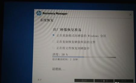 惠普筆記本怎么一鍵還原系統(tǒng) 惠普筆記本怎么一鍵還原系統(tǒng)