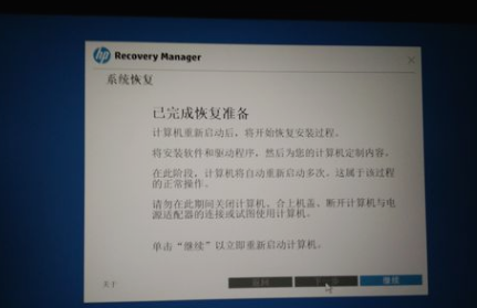 惠普筆記本怎么一鍵還原系統(tǒng) 惠普筆記本怎么一鍵還原系統(tǒng)