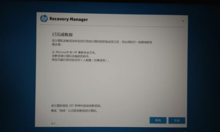 惠普筆記本怎么一鍵還原系統(tǒng) 惠普筆記本怎么一鍵還原系統(tǒng)