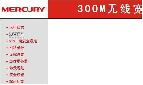 水晶路由器設置無線上網(wǎng)教程