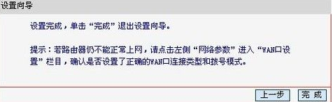 水晶路由器設置無線上網(wǎng)教程