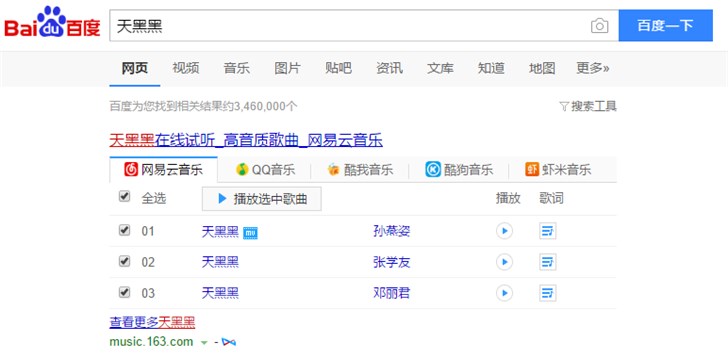 網(wǎng)易云音樂新一輪融資后，中國在線音樂行業(yè)兩強(qiáng)格局穩(wěn)固