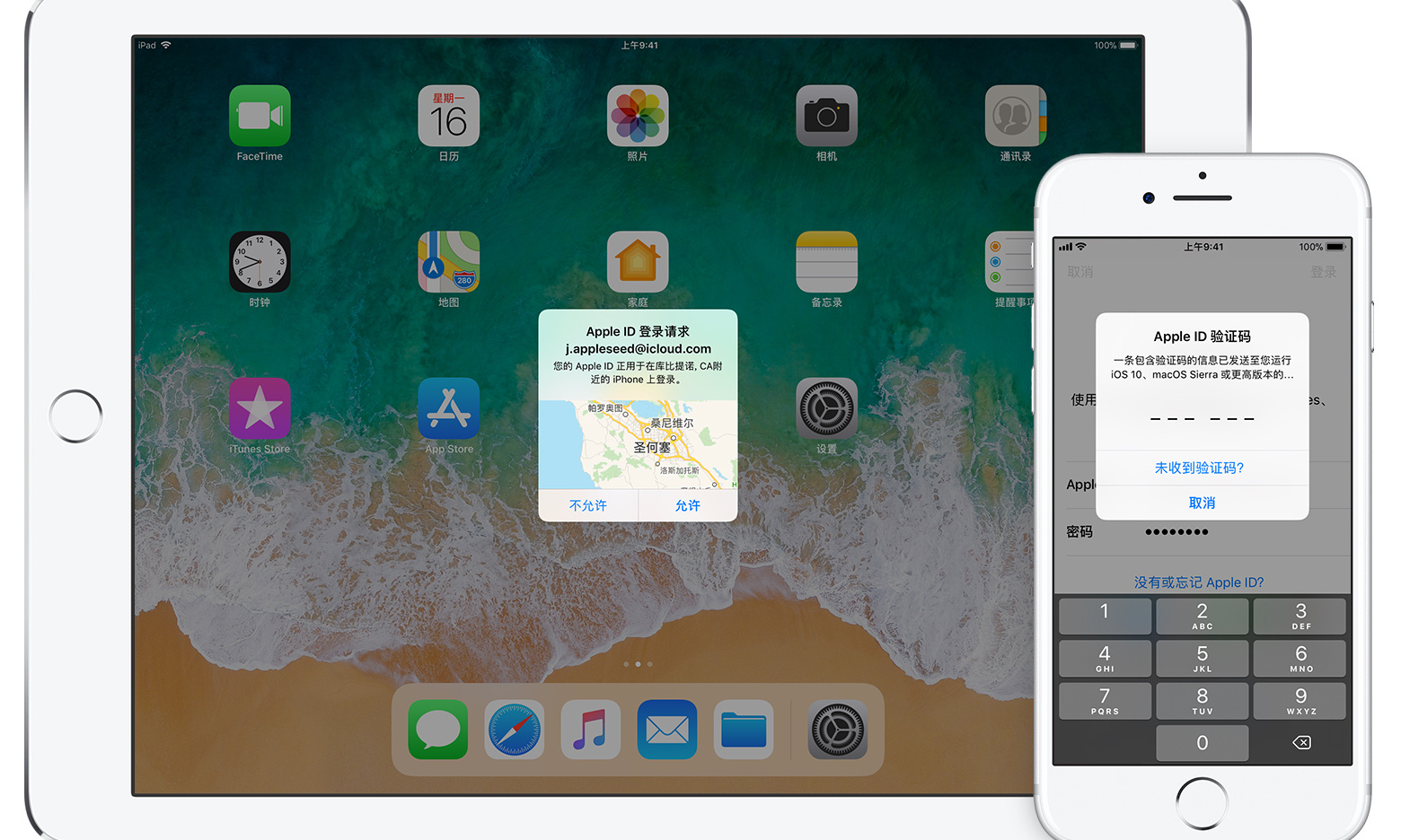 蘋果回應(yīng)Apple ID盜刷事件:建議開啟雙重認(rèn)證 蘋果回應(yīng)Apple ID盜刷事件:建議開啟雙重認(rèn)證