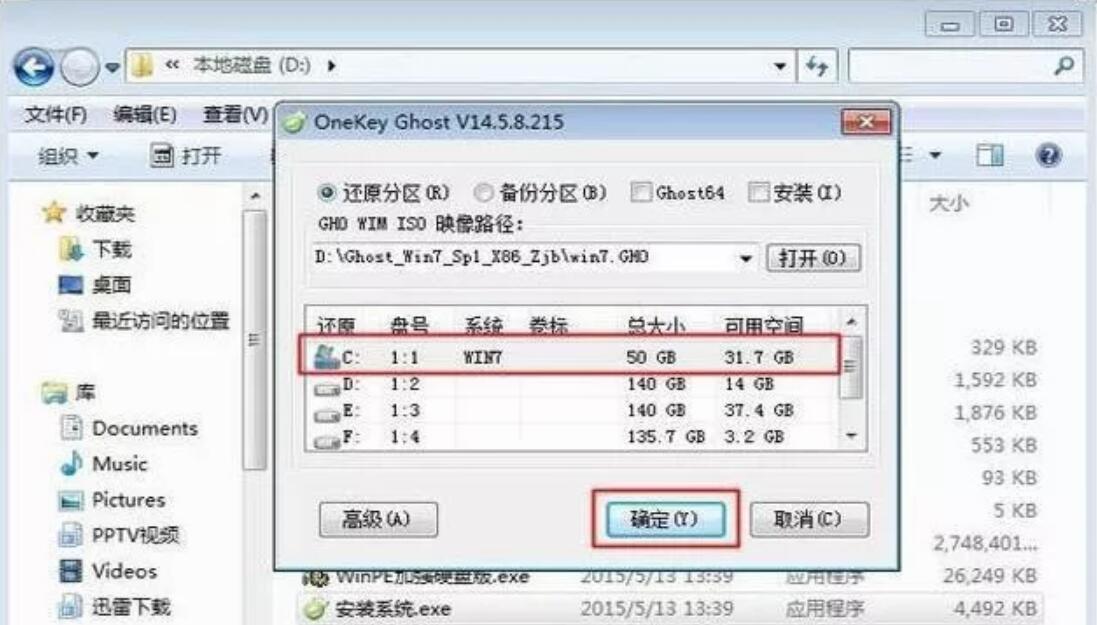 簡單實用的電腦重裝系統(tǒng)教程 簡單實用的電腦重裝系統(tǒng)教程