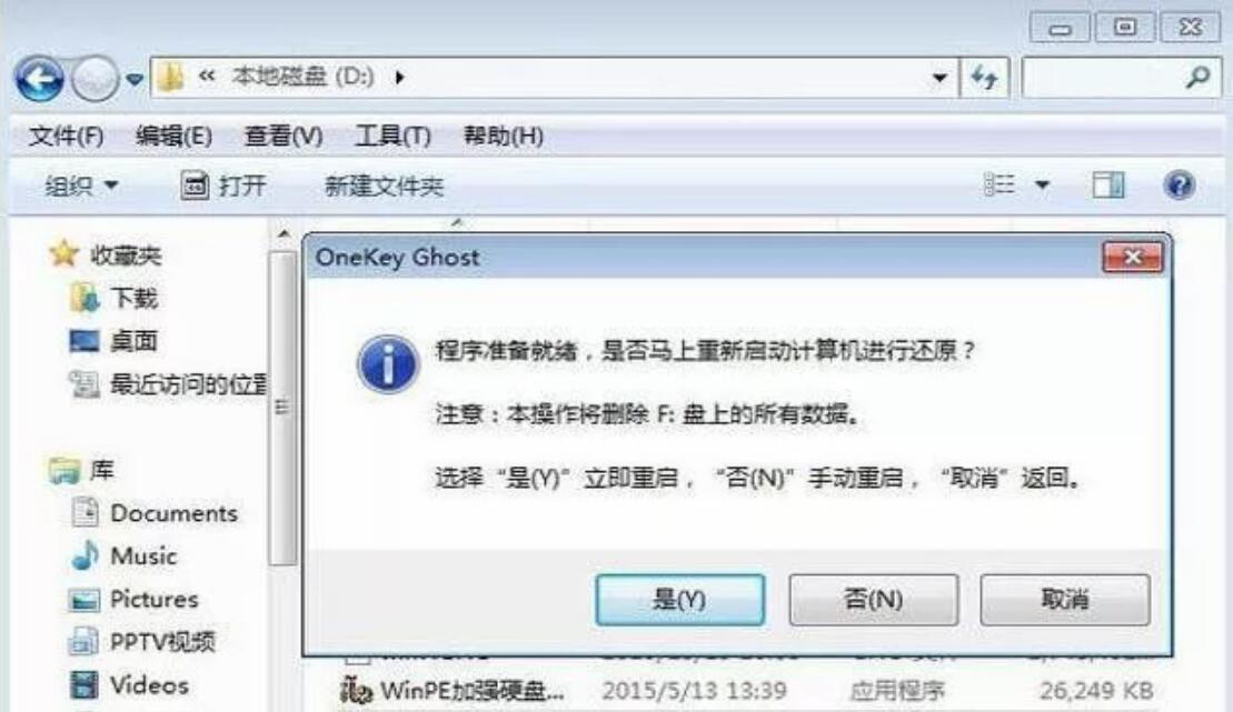 簡單實用的電腦重裝系統(tǒng)教程 簡單實用的電腦重裝系統(tǒng)教程