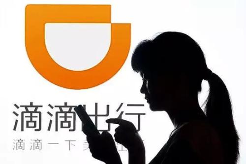 滴滴“黑名單”功能今天開始試運行 滴滴“黑名單”功能今天開始試運行