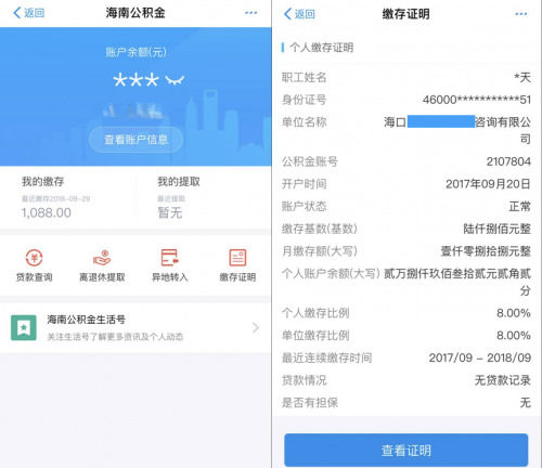 支付寶區(qū)塊鏈技術(shù)落地，海南省將率先借平臺實(shí)現(xiàn)