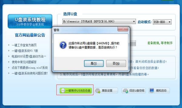 一個(gè)U盤即可為電腦重裝系統(tǒng) 一個(gè)U盤即可為電腦重裝系統(tǒng)