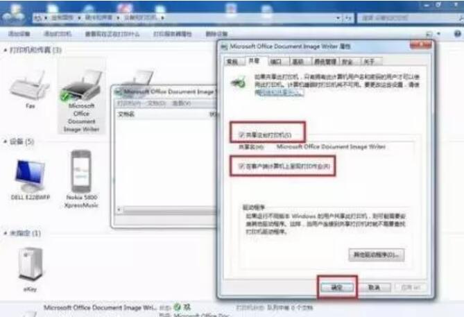 win7電腦如何設(shè)置共享打印機(jī) win7電腦如何設(shè)置共享打印機(jī)