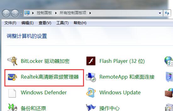 win7系統(tǒng)錄音啟用設(shè)置技巧 win7系統(tǒng)錄音啟用設(shè)置技巧