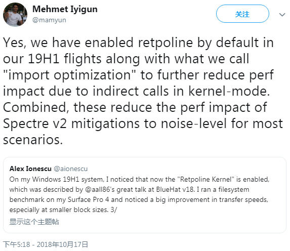 Windows 10 19H1啟用Retpoline幽靈補(bǔ)丁性能 Windows 10 19H1啟用Retpoline幽靈補(bǔ)丁性能