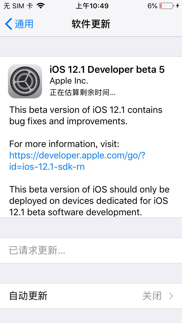 蘋(píng)果推送iOS12.1最新測(cè)試版，并關(guān)閉了舊系統(tǒng)驗(yàn)證通道