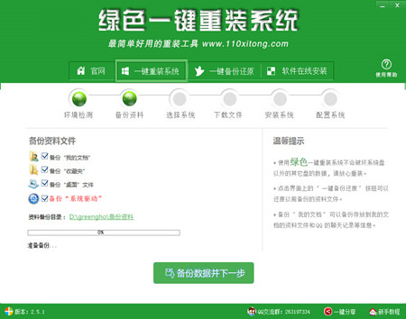 小白也能輕松一鍵重裝系統(tǒng)