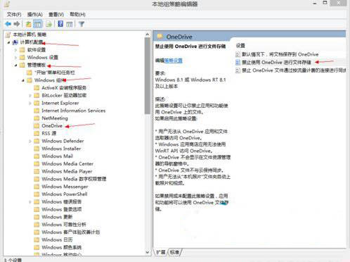 韓博士教你win8系統(tǒng)怎么禁用onedrive云服務(wù) 韓博士教你win8系統(tǒng)怎么禁用onedrive云服務(wù)