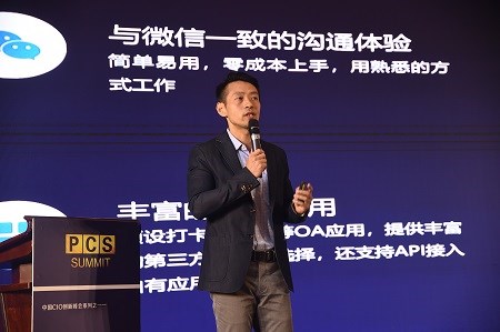 企業(yè)微信再加碼，連接微信能力升級(jí)，共創(chuàng)藥企數(shù)字化生態(tài)