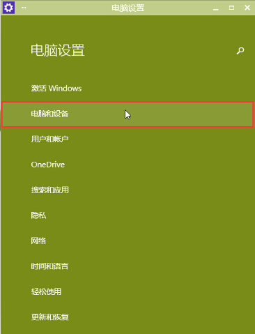 筆記本電源管理設(shè)置教程