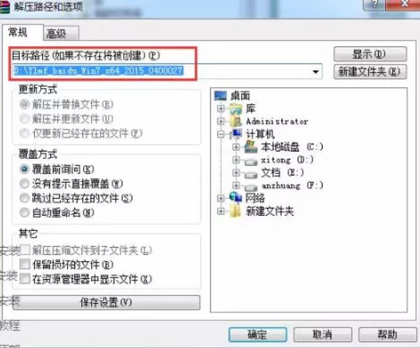 雨林木風(fēng)重裝電腦系統(tǒng)教程 雨林木風(fēng)重裝電腦系統(tǒng)教程