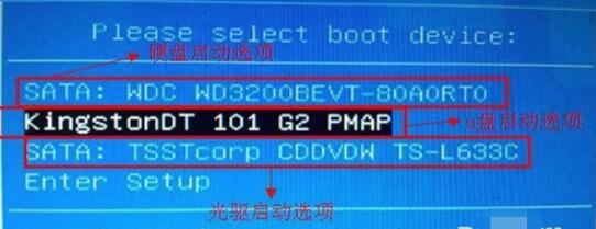 微星主板電腦U盤啟動設(shè)置教程 微星主板電腦U盤啟動設(shè)置教程