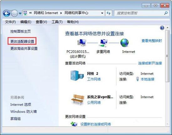 win7系統(tǒng)提示ip地址沖突解決辦法 win7系統(tǒng)提示ip地址沖突解決辦法