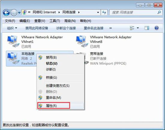 win7系統(tǒng)提示ip地址沖突解決辦法 win7系統(tǒng)提示ip地址沖突解決辦法