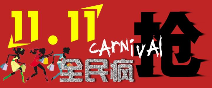 天貓推“雙11保價(jià)”機(jī)制：商品價(jià)格必須為近3個(gè)月最低