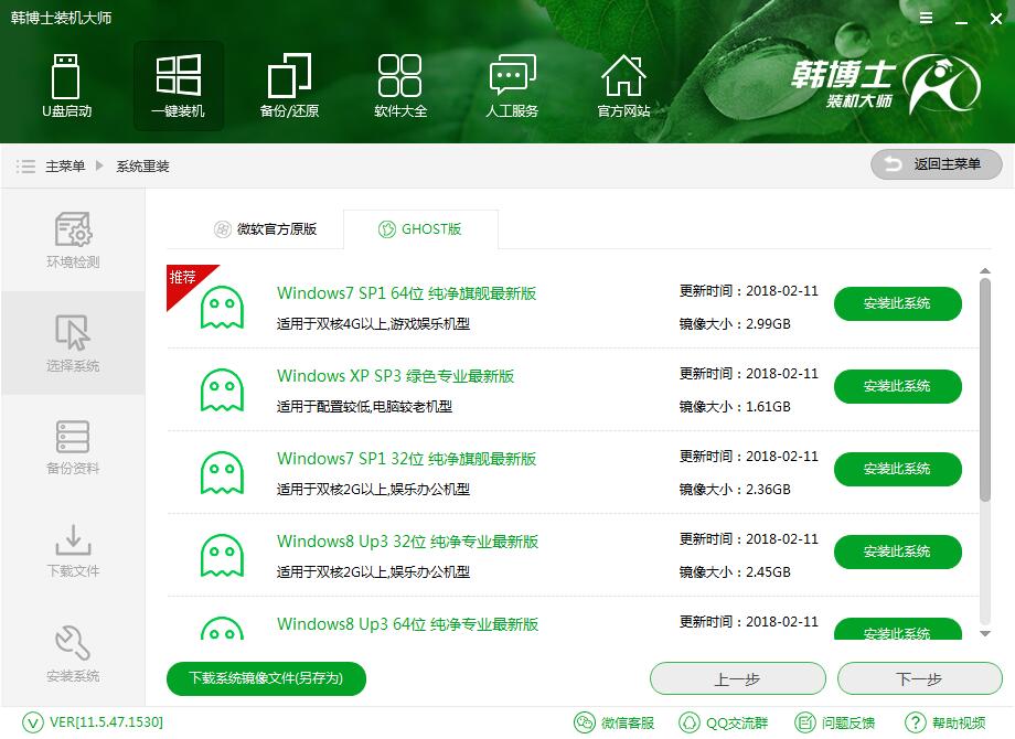 韓博士教你如何一鍵重裝電腦系統(tǒng) 韓博士教你如何一鍵重裝電腦系統(tǒng)