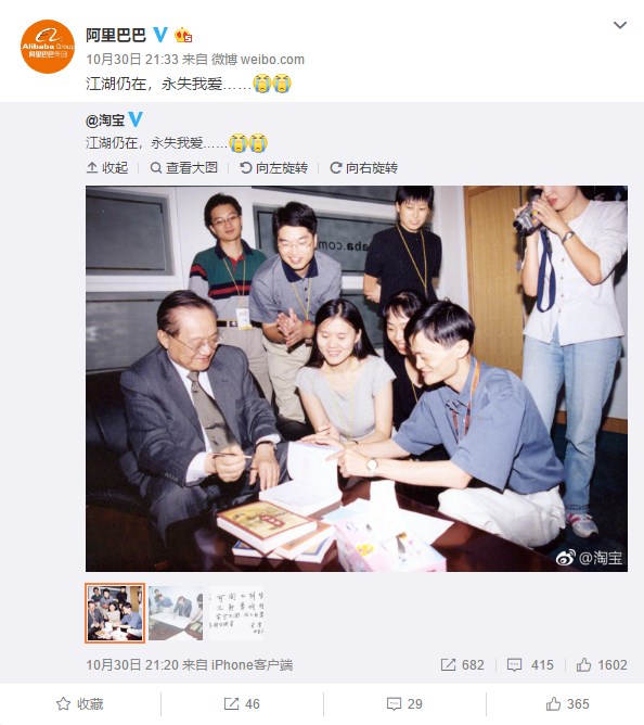 金庸大俠逝世轉(zhuǎn)身，互聯(lián)網(wǎng)江湖目送