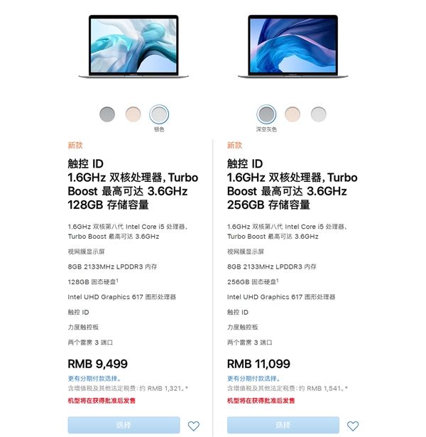 蘋果新MacBook Air：Apple T2安全芯片、9499元起