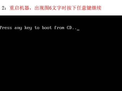 臺式機(jī)重裝系統(tǒng)教程 臺式機(jī)重裝系統(tǒng)教程