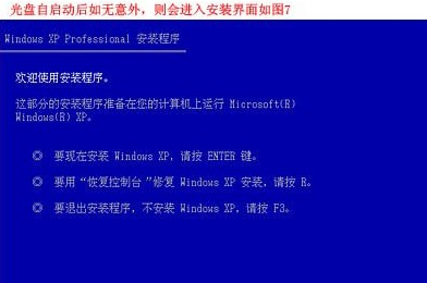 臺式機(jī)重裝系統(tǒng)教程 臺式機(jī)重裝系統(tǒng)教程