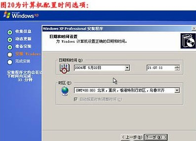 臺式機(jī)重裝系統(tǒng)教程 臺式機(jī)重裝系統(tǒng)教程