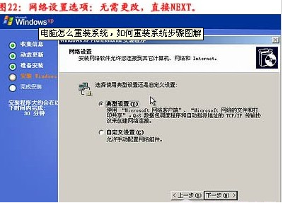 臺式機(jī)重裝系統(tǒng)教程 臺式機(jī)重裝系統(tǒng)教程