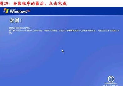 臺式機(jī)重裝系統(tǒng)教程 臺式機(jī)重裝系統(tǒng)教程