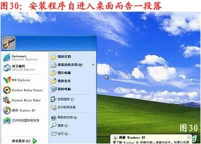 臺式機(jī)重裝系統(tǒng)教程 臺式機(jī)重裝系統(tǒng)教程