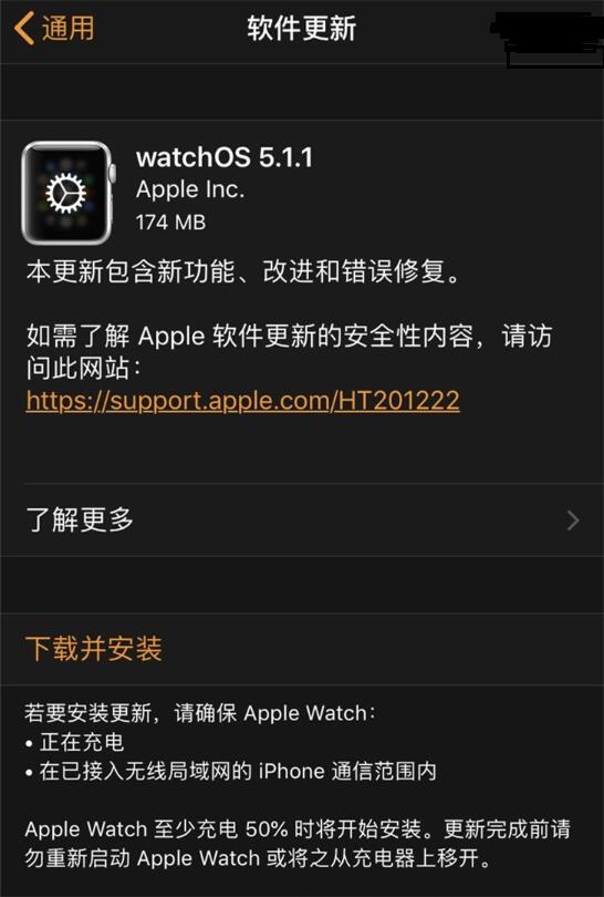 修復(fù)變磚bug，蘋果watchOS 5.1.1更新開始推送