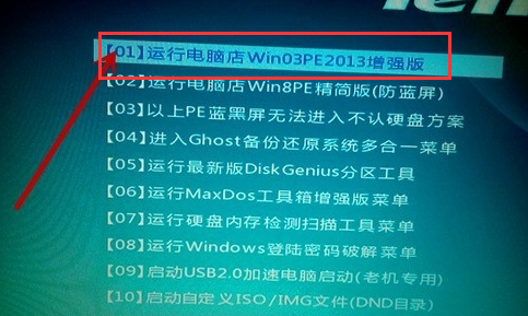 筆記本藍(lán)屏，用U盤PE安裝工具重裝系統(tǒng)方法